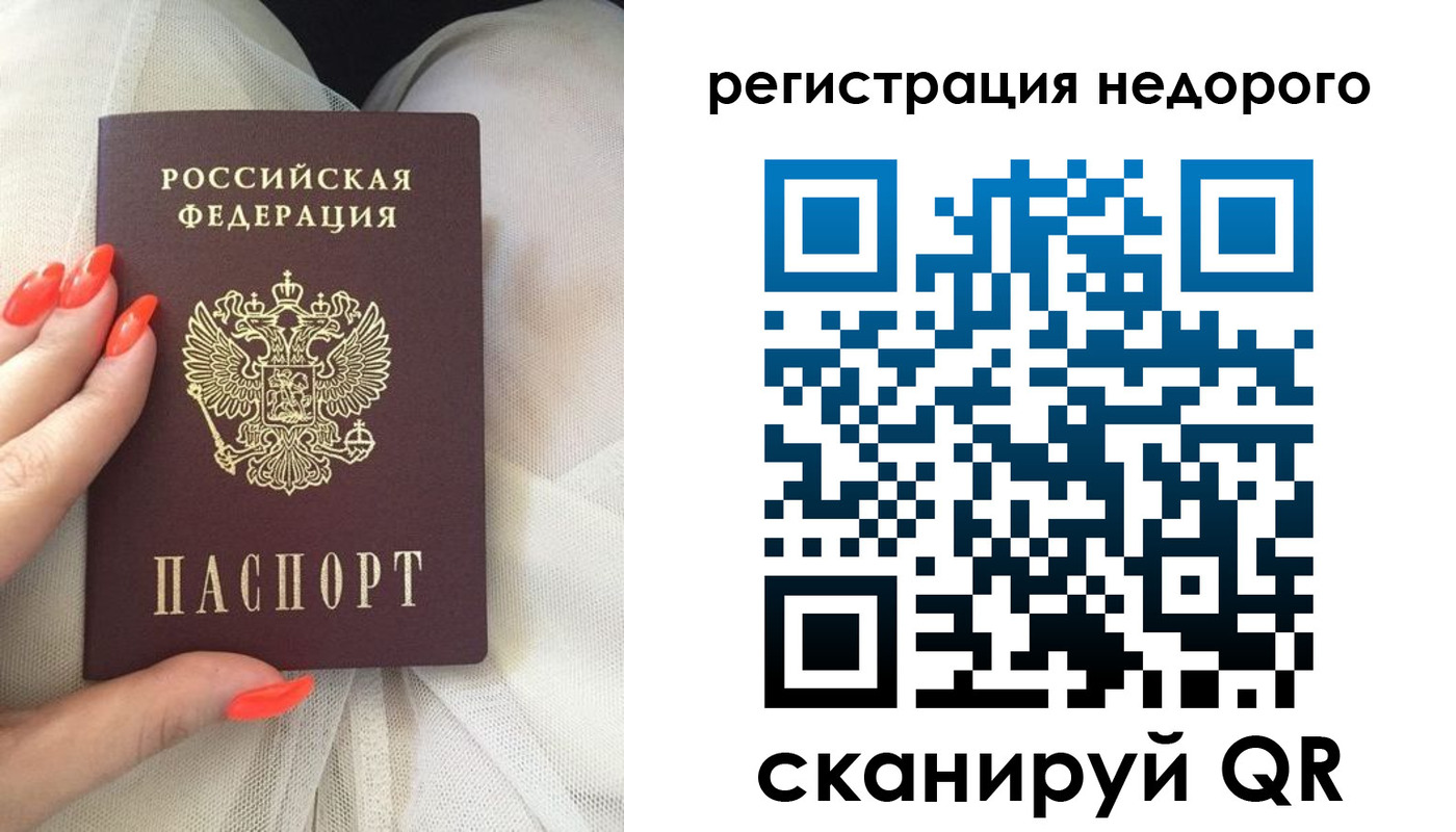 прописка регистрация в Луховицах