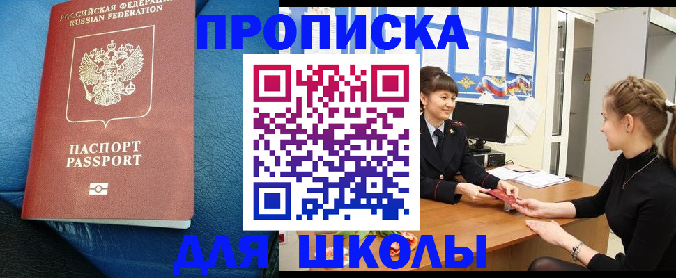 прописка паспорт в Луховицах
