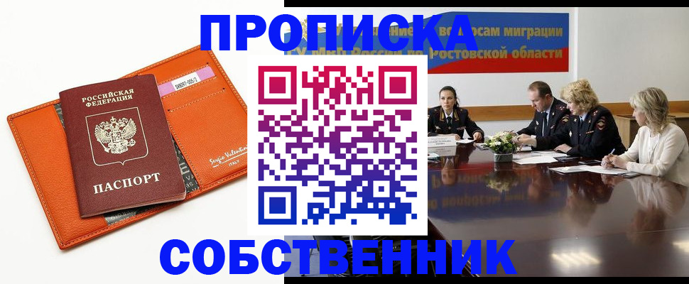 временная регистрация гарантия в Луховицах